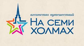 Экскурсии для школьников от агентства путешествий На 7 холмах