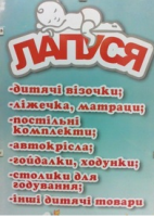 Лапуся Лапуся