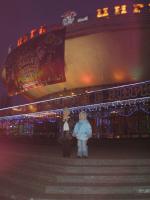 Гомельский госцирк