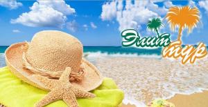 Туристическое агенство ЭлитТур