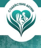 Содействие-детям