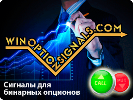 www.winoptionsignals.com www.winoptionsignals.com