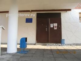 МУЗ "Центральная районная больница" Ейского района. Поликлиническое отделение №2