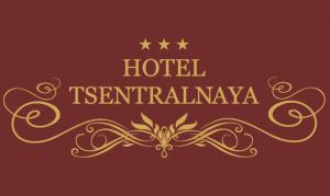 Гостиница Центральная Гостиница Центральная