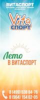 Витаспорт