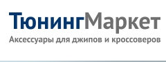 "Тюнинг Маркет" "Тюнинг Маркет"