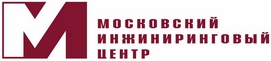 «Московский Инжиниринговый Центр»