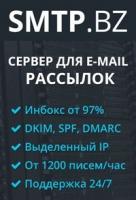 SMTP.BZ SMTP.BZ