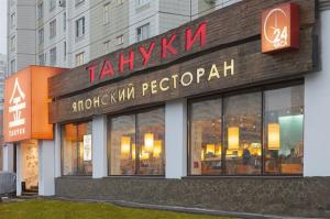 Ресторан «Тануки»