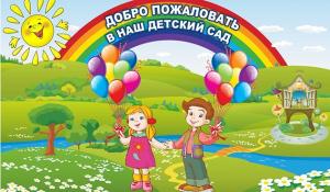 Английский детский сад «Beesmart» Английский детский сад «Beesmart»
