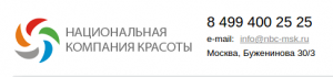 Национальная компания красоты Национальная компания красоты