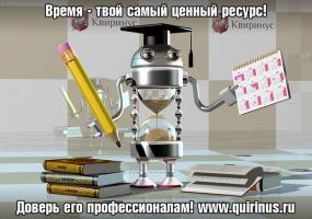 сайт Квиринус