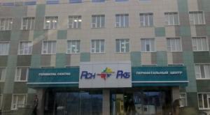 ПЦ РКБ ПЦ РКБ