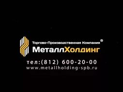 ООО "ТПК Металлхолдинг" ООО "ТПК Металлхолдинг"