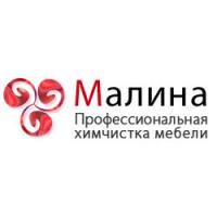 Химчистка Малина