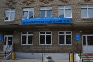 УЗ "Барановичский родильный дом" УЗ "Барановичский родильный дом"