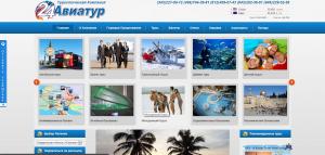 Туристическая Компания 24 Авиатур Туристическая Компания 24 Авиатур