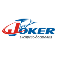 Служба доставки Джокер Экспресс