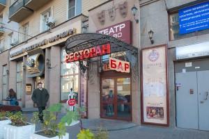 Театр Браво