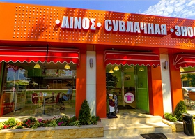 Сувлачная Энос (на Ленина, 130) Сувлачная Энос (на Ленина, 130)