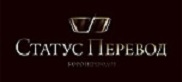 Бюро переводов Статус Перевод