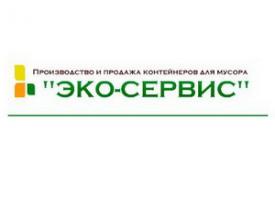 Эко-сервис