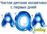 Детская бытовая химия AQA baby