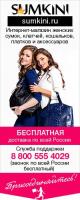 Интернет-магазин sumkini Интернет-магазин sumkini