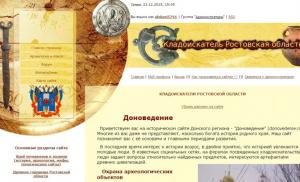 Сайт donovedenie.ru