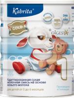 Kabrita 1 GOLD Адаптированная смесь на основе козьего молока для детей от 0 до 6 месяцев Kabrita 1 GOLD Адаптированная смесь на основе козьего молока для детей от 0 до 6 месяцев