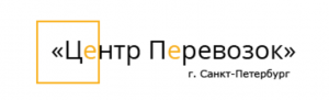 Заказ, аренда машин «Центр перевозок» Заказ, аренда машин «Центр перевозок»