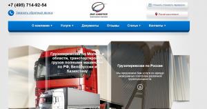 Рус Логистикс Рус Логистикс