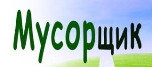 МусорЩик МусорЩик