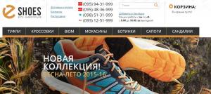 e-shoes e-shoes