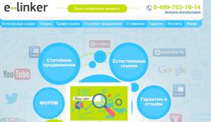 Компания "E-linker"