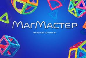 Фирменный магазин «МагМастер»,