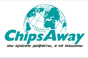ChipsAway, автоцентр, официальное представительство в г. Омске