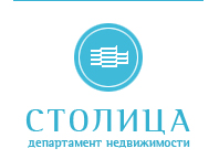 Департамент недвижимости Столица