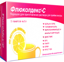 Флюколдекс Флюколдекс