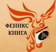 Мастерская Андрея Градова "Феникс Книга" Мастерская Андрея Градова "Феникс Книга"