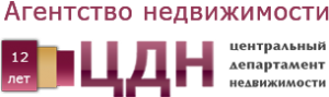ООО Центральный Департамент Недвижимости ООО Центральный Департамент Недвижимости