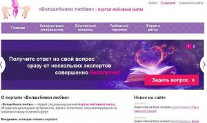 «Волшебники любви» - портал любовной магии