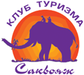 Туристическая фирма «Клуб туризма Саквояж»