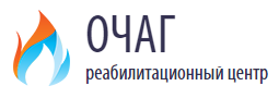 Реабилитационный центр "Очаг" Реабилитационный центр "Очаг"