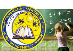 Средняя школа № 4 г.Витебска Средняя школа № 4 г.Витебска