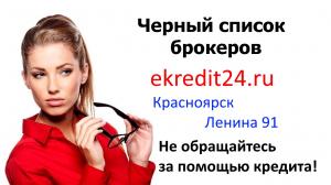 Еврокредит ИНН 2462047134 Еврокредит ИНН 2462047134