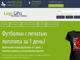 Шоп сувенир (они же Нью Имейджинг) они же logogifts.ru логогифтс, они же ИП Петров Шоп сувенир (они же Нью Имейджинг) они же logogifts.ru логогифтс, они же ИП Петров