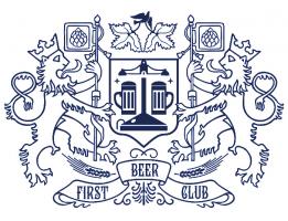 Первый пивной клуб