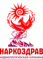 НАРКОЗДРАВ клиника НАРКОЗДРАВ клиника