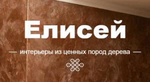 Компания «Елисей»